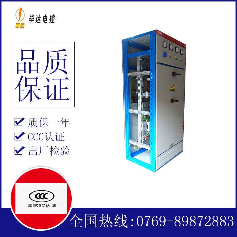 广元GGD固定式开关柜
