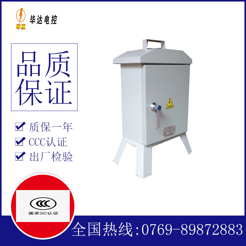 广元临时控制箱