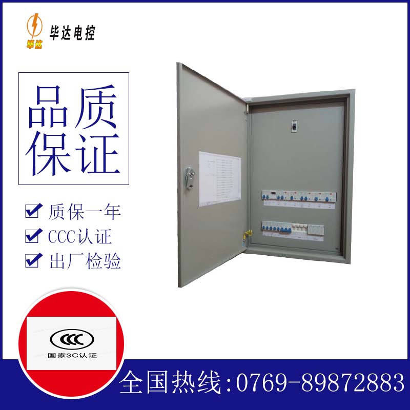 广元成套控制箱